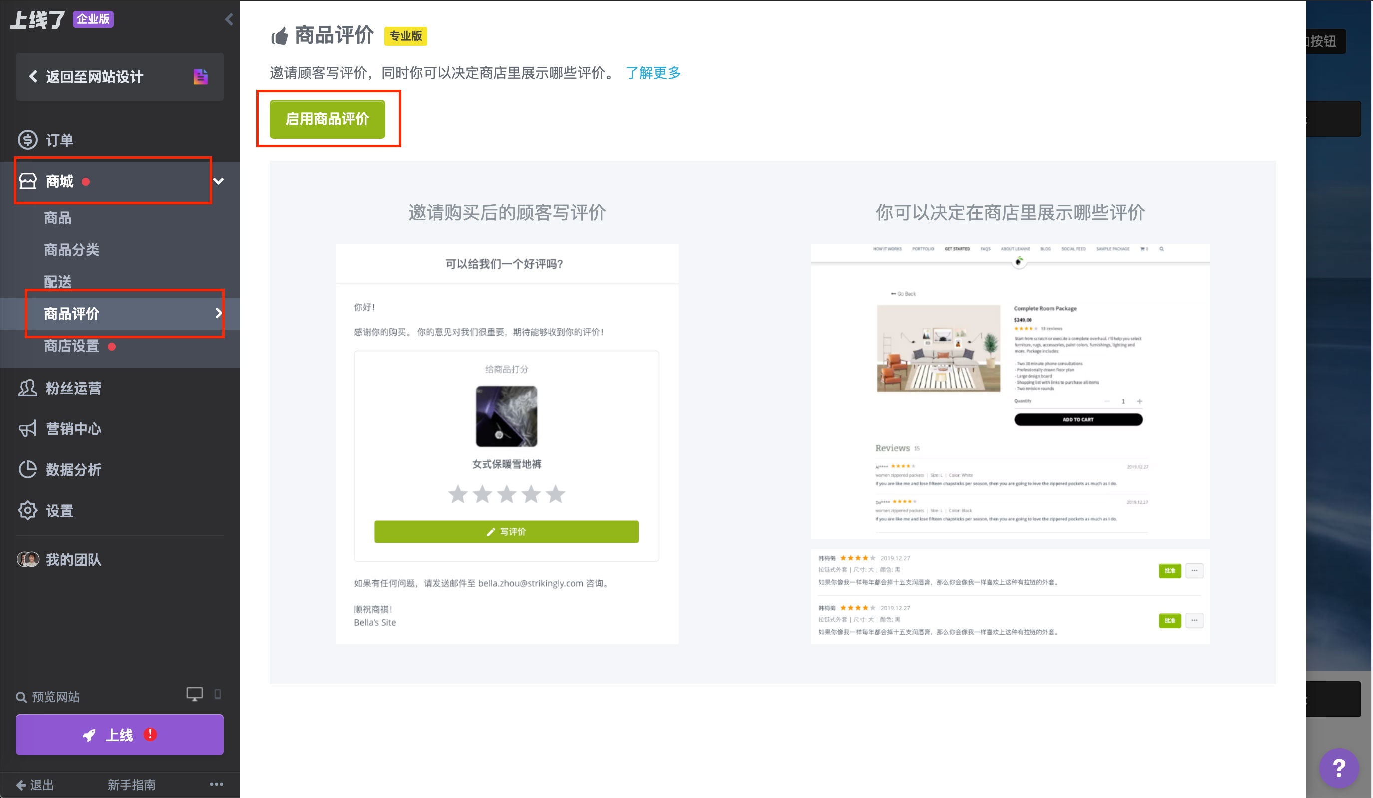 「上线了」评论系统 「上线了」评论系统